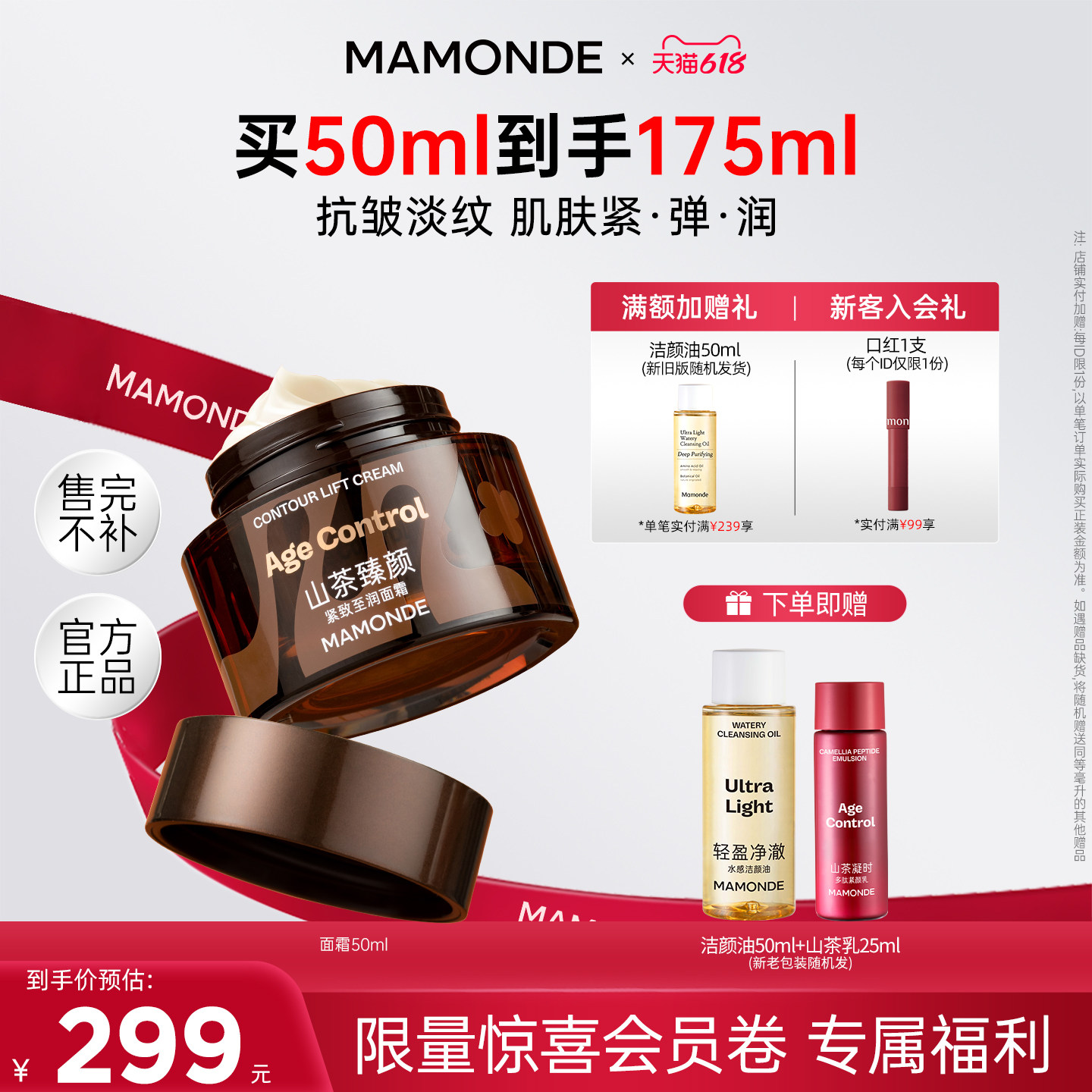 梦妆山茶臻颜紧致至润面霜保湿抗皱紧致官方旗舰店正品女