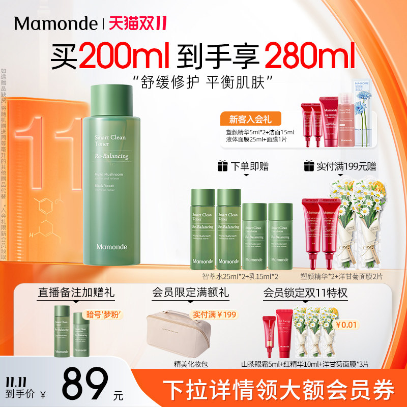 【双11抢先购】梦妆智萃肌活平衡精华水护肤品女补水保湿滋润官方怎么样,好用不?