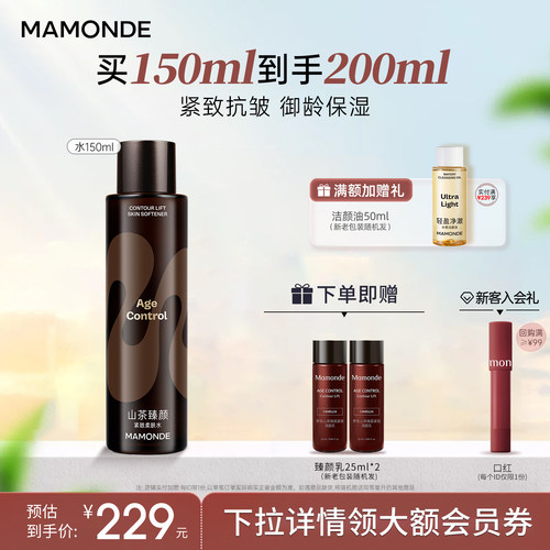 梦妆保山茶臻颜紧致柔肤水抗初老
