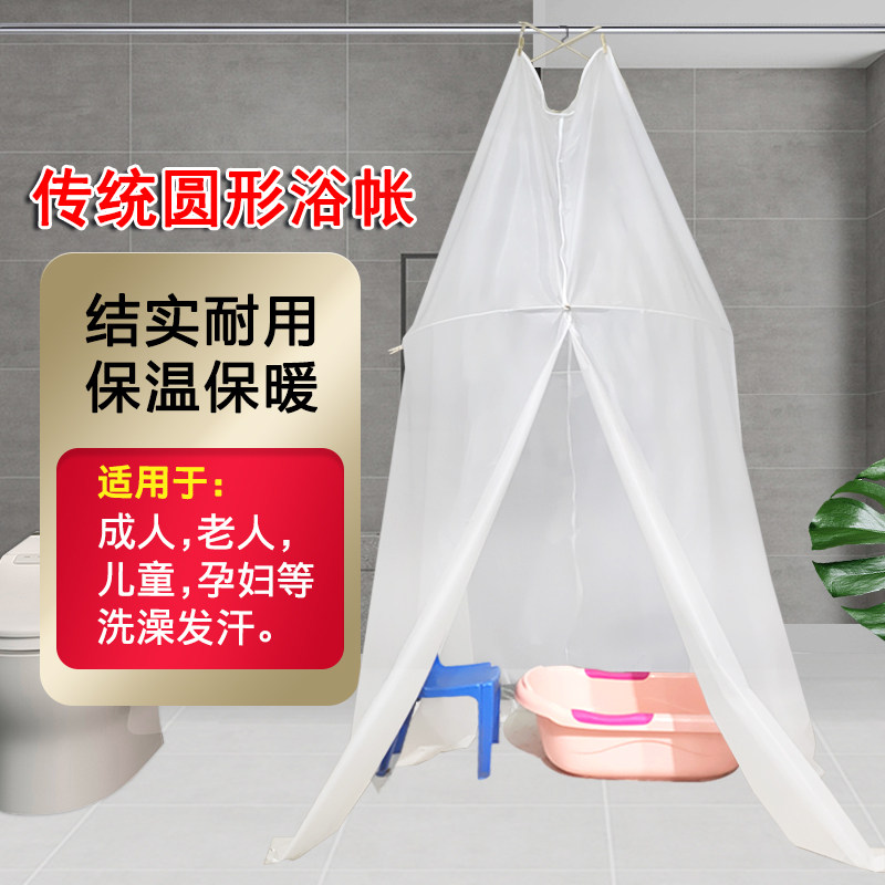 保温浴罩浴帐儿童宝宝浴罩加厚加大保暖圆形成人坐月子熏蒸洗澡帐