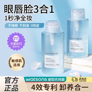 透真卸妆水女温和氨基酸眼唇脸三合一深层清洁毛孔卸妆乳油膏正品