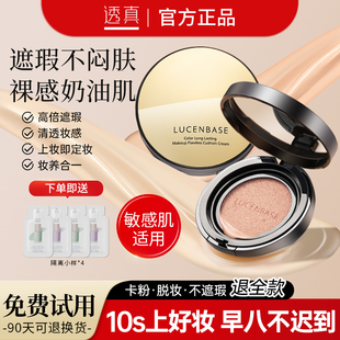 透真持色持妆无暇气垫BB霜遮瑕保湿 持久不脱妆控油cc霜粉底液油皮