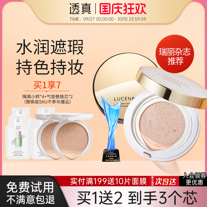 明星推荐 0妆感 打造牛奶肌