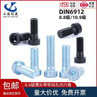 程赢薄头带导向孔内六角碳钢