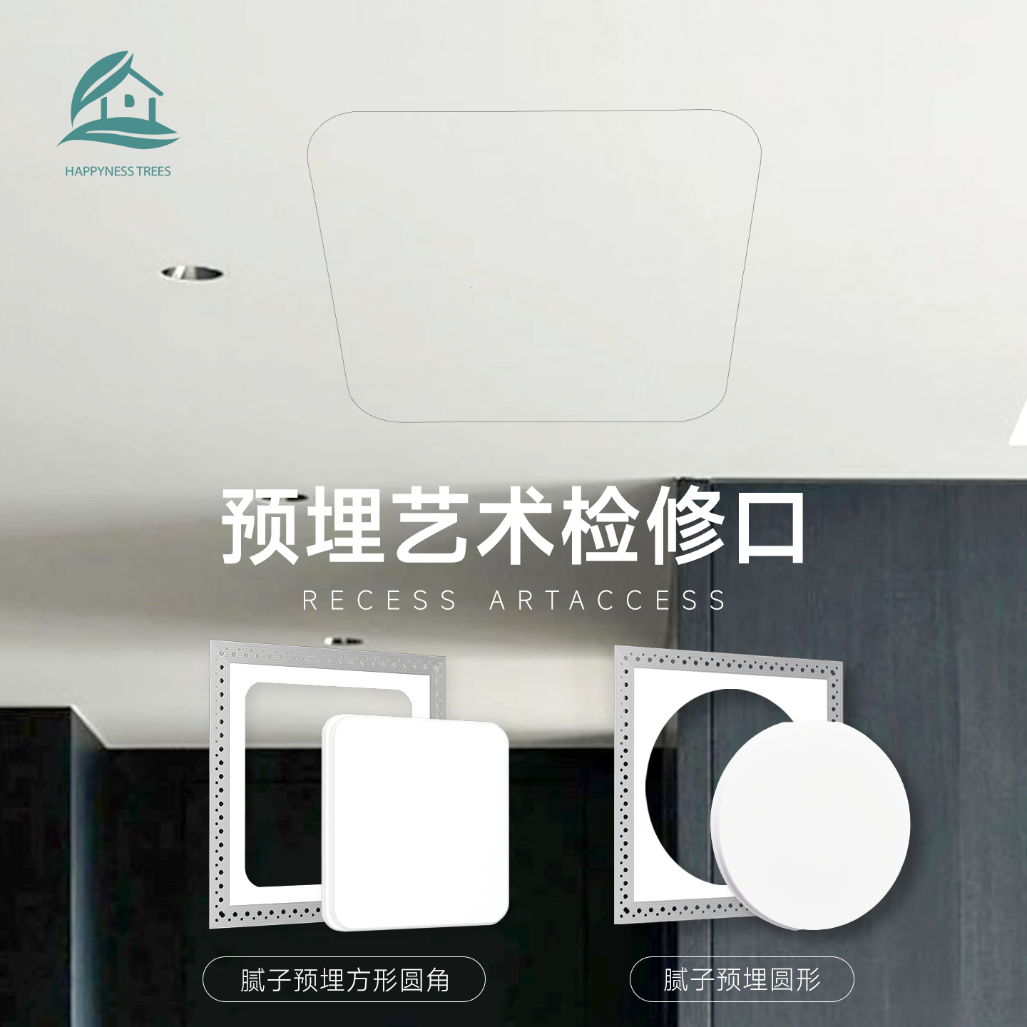 预埋圆形圆角铝合金检修口