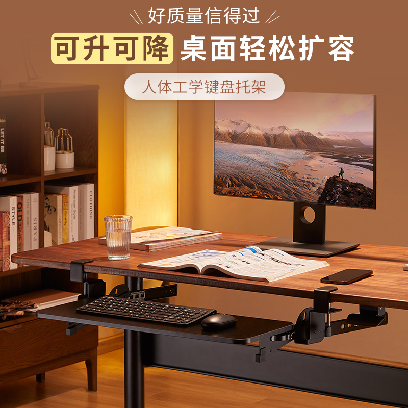 鼠标键盘托架滑轨伸缩可升降