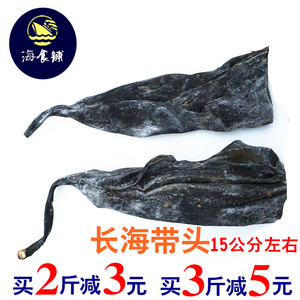 海带头干货500g包邮 日晒 干海带头 特级海带结丝 厚海带根干货