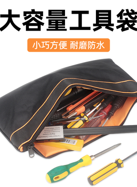 WESSLECO工具包防水牛津布零件包维修电工袋螺丝刀收纳包大工具袋