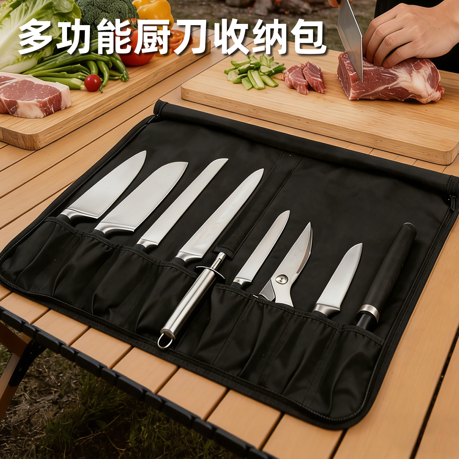 大容量厨刀收纳包防刮牛津布主厨包户外野营便携折叠厨具包