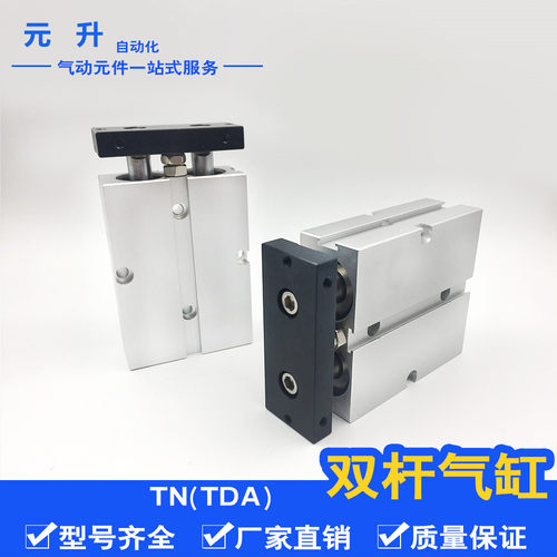 亚德客型双杆气缸TDA/TN20*10/20/30/40/50/60/70/100/125/150S