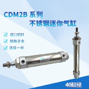 125 225 200 175 150 100 CDM2B25 CDM2B迷你气缸