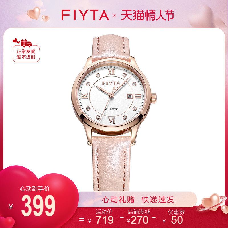 【限时秒杀】飞亚达经典系列手表女皮带石英表简约时尚潮流防水