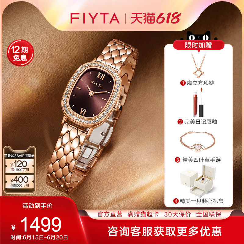 飞亚达倾城系列小可可手表女复古轻奢小巧气质钢带方表女士石英表