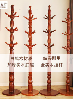 家用衣帽架实木移动中式