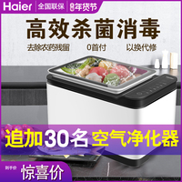 海尔果蔬清洗机家用去农残食材净化机洗菜机消毒解毒机全自动排水