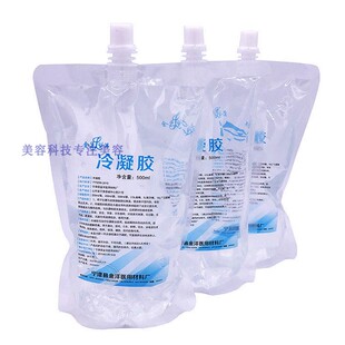 袋装 冷凝胶500g OPT凝胶美容院面部E光光子嫩肤脱毛仪冰电波拉皮