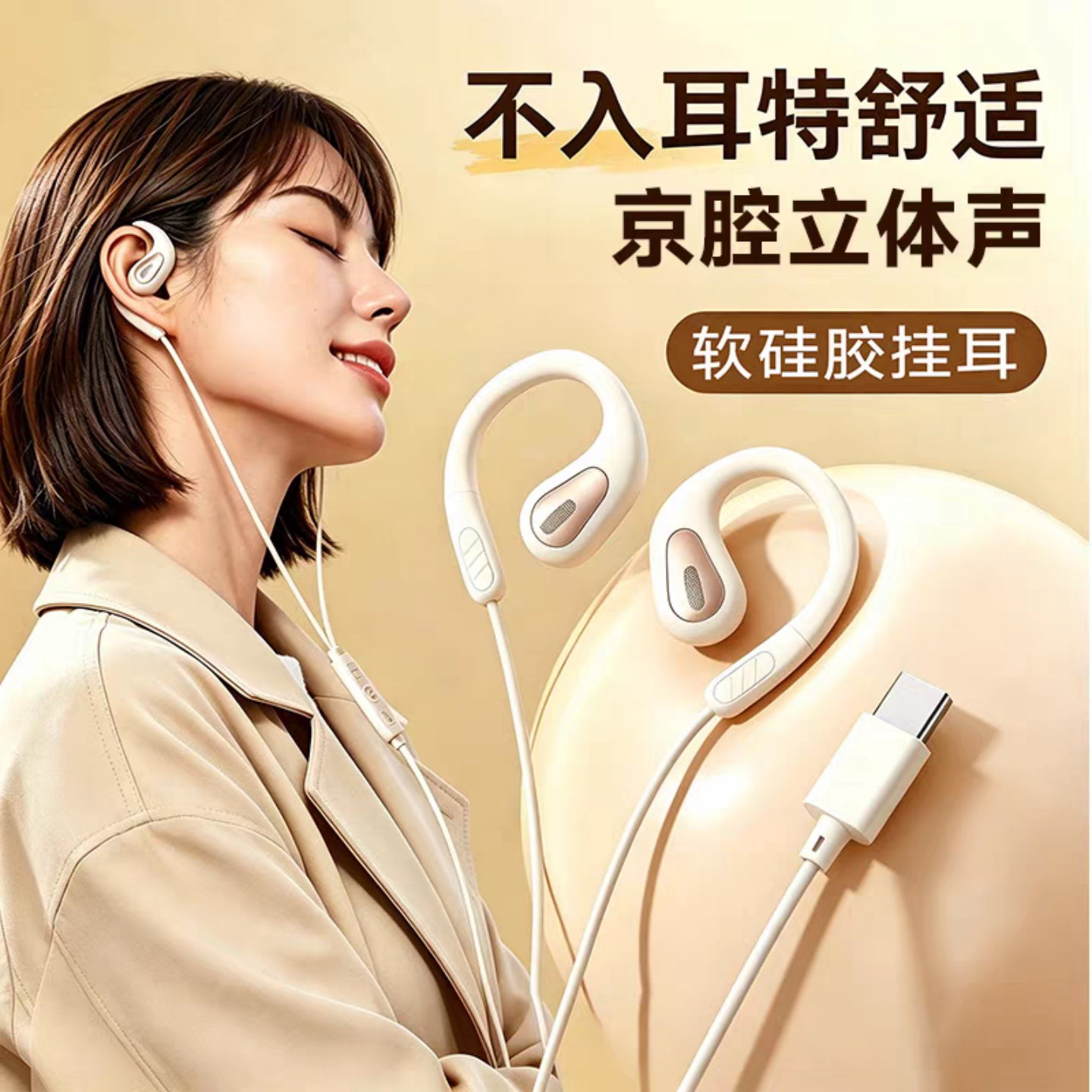 适用步步高学习机s10 x3 x2 x5pro X6家教机平板电脑有线耳机带麦