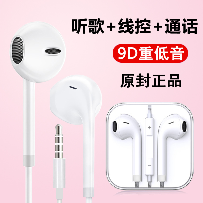 适用小米红米12C耳机有线控带麦Redmi12C入耳式高音质K歌手机耳塞 影音电器 有线HIFI耳机 原图主图