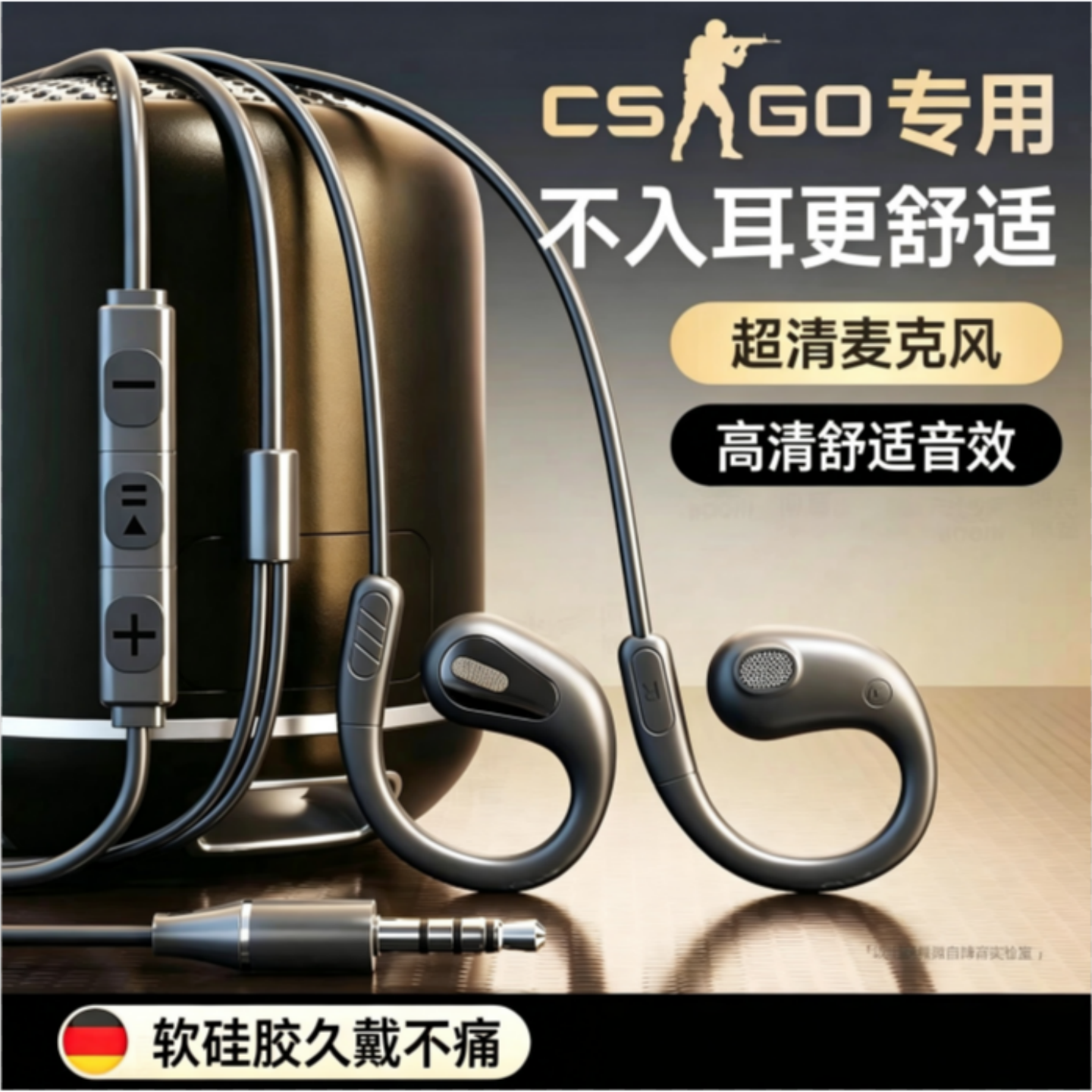 适用Switch PS5 PS4 PSP PSV XBOXONE NS游戏有线耳机挂耳式耳麦