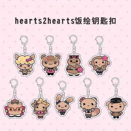 hearts2hearts周边钥匙扣可爱卡通学生亚克力背包挂件送朋友礼物
