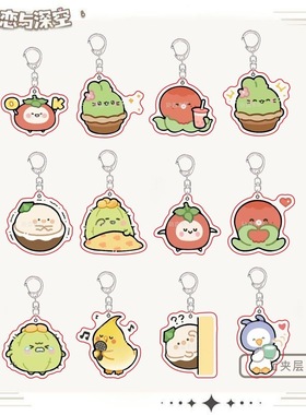恋与深空 TwinkleFair表情包周边可爱卡通双面亚克力钥匙扣小礼物