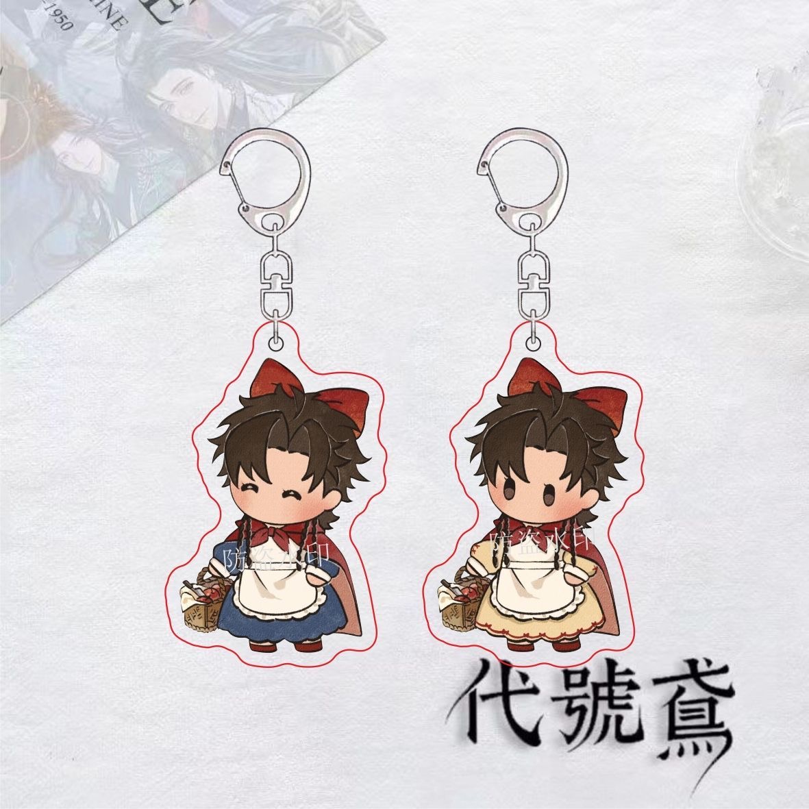代号鸢孙策小红帽系列可爱卡通亚克力钥匙扣装饰游戏书包挂件礼物