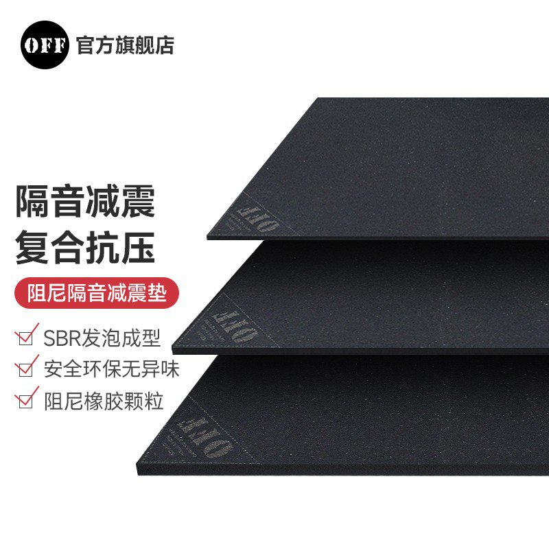 健身房减震隔音垫楼层静音麻将机减震垫跳绳洗衣机架子鼓隔音地垫
