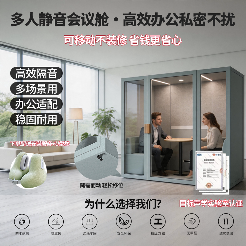 给您增添一间房可移动静音舱图片