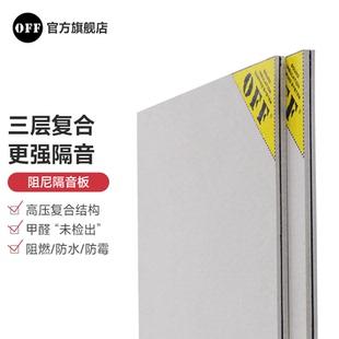 天花吊顶阻尼隔音板墙面卧室家用隔音墙面全屋隔音止震板KTV专用