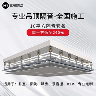 家用电竞房隔音棉全屋隔音套餐墙面天花吊顶隔音材料卧室内防噪音