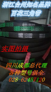SPB2260 SPB2240 SPB2280进口硬线三角带 SPB2184 百花牌SPB2159