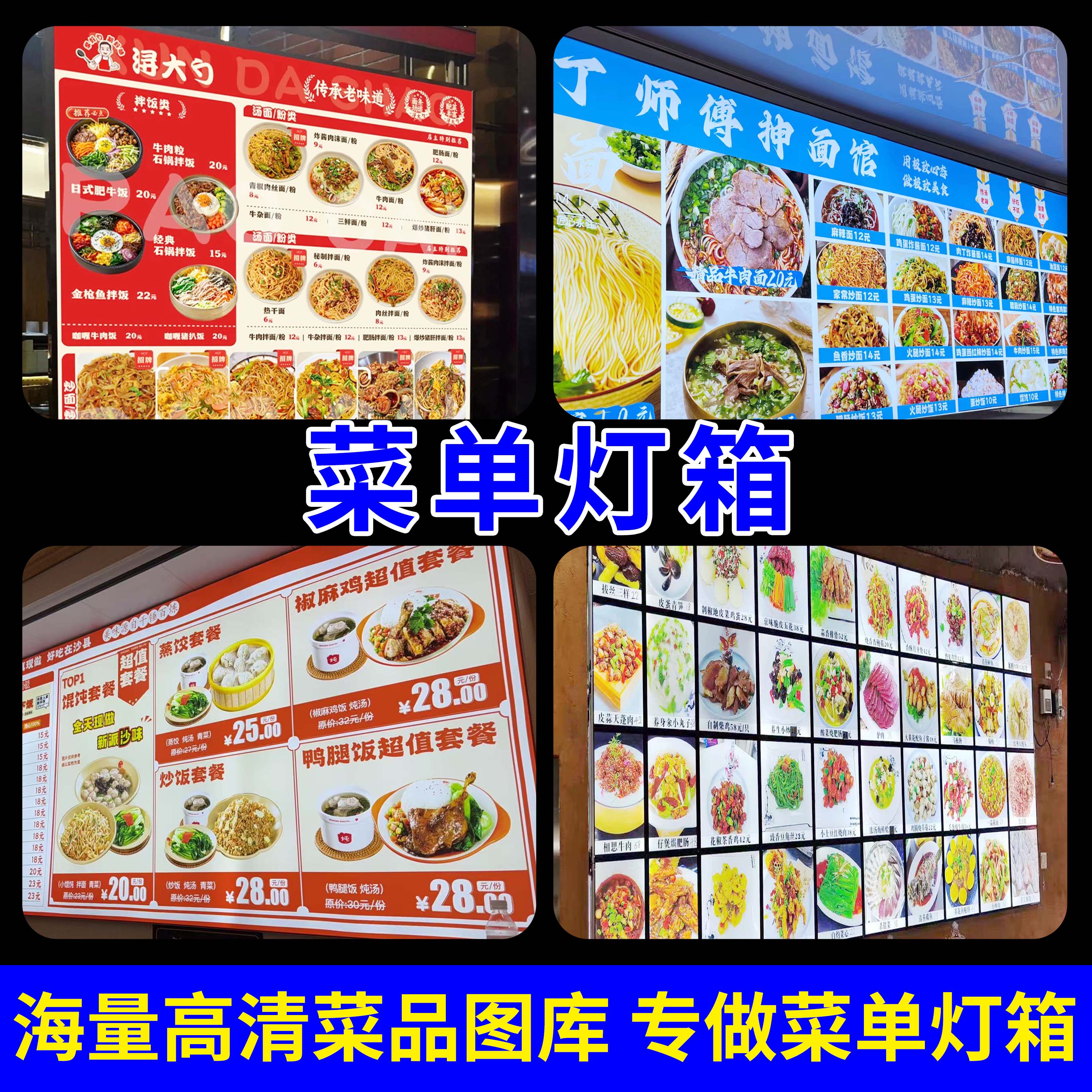 餐饮店菜单灯箱广告牌灯箱软膜卡布灯箱定制挂墙式led灯箱广告牌