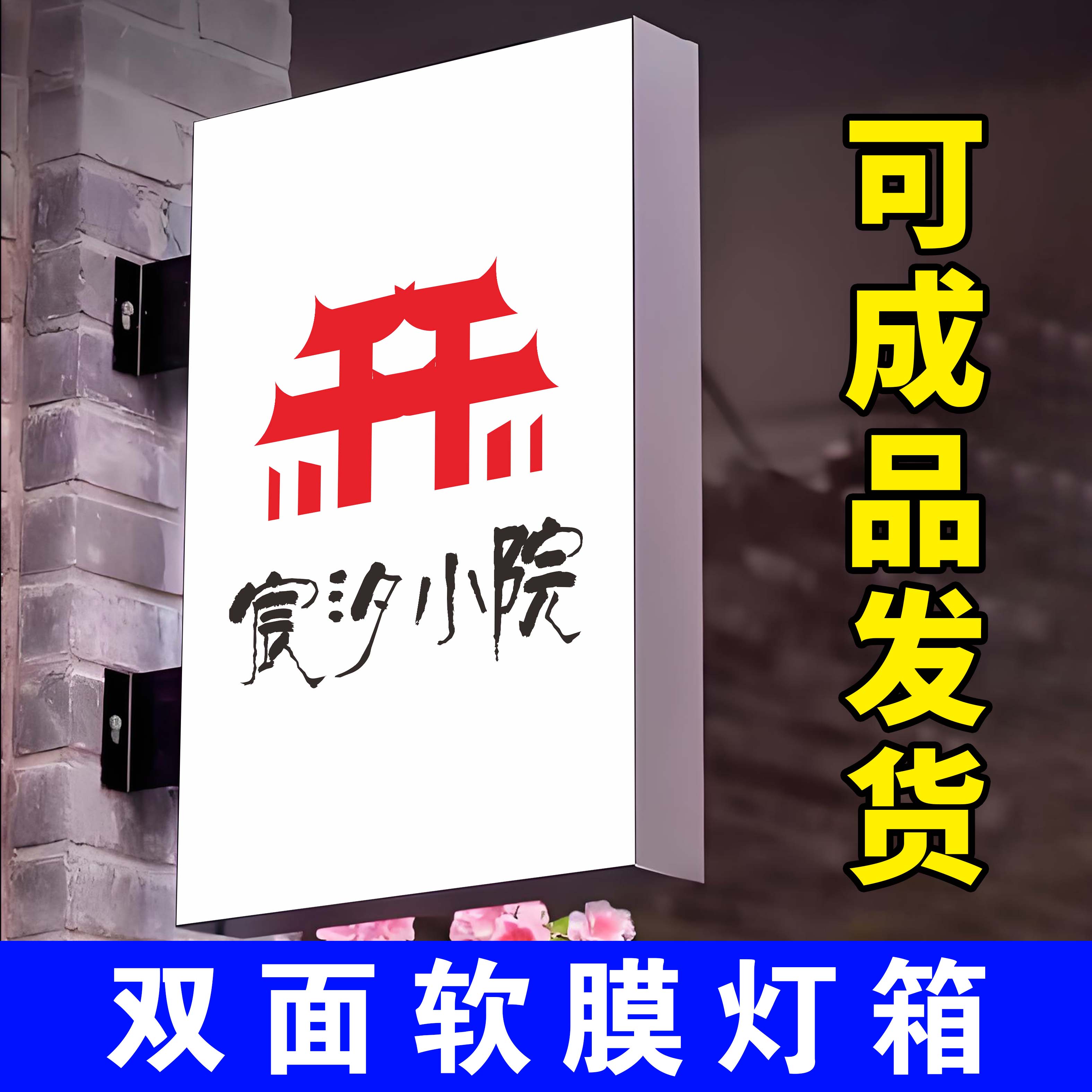 户外防水卡布灯箱侧挂双面发光