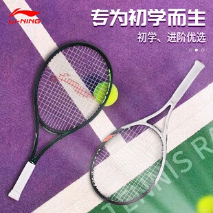 李宁官方正品网球拍成人青少年款男女通用专业比赛单拍全碳素纤维