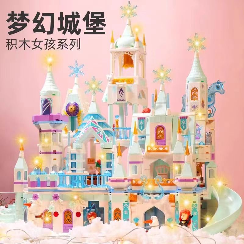 积木女孩子冰雪奇缘系列别墅艾莎公主梦幻城堡益智拼装玩具礼物