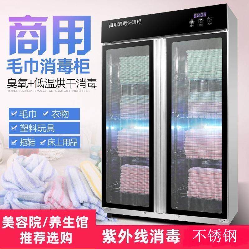 毛巾消毒柜美容院理发店足浴大容量商用浴巾衣服拖鞋大型立式双门