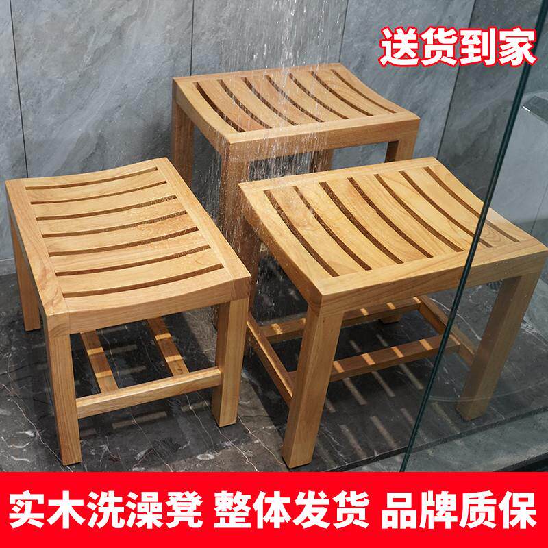 包邮浴室凳防腐实木凳老人孕妇洗澡淋浴房凳防水洗脚凳矮凳换鞋凳