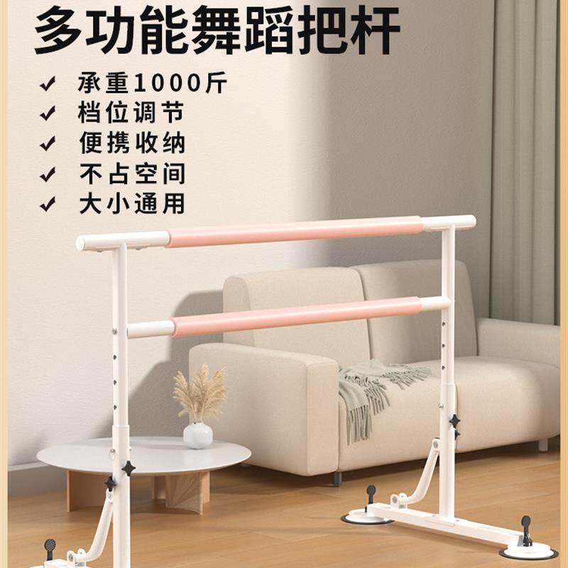 舞蹈把杠专业家用健身成人儿童移动压腿芭蕾练功培训班跳舞把杠