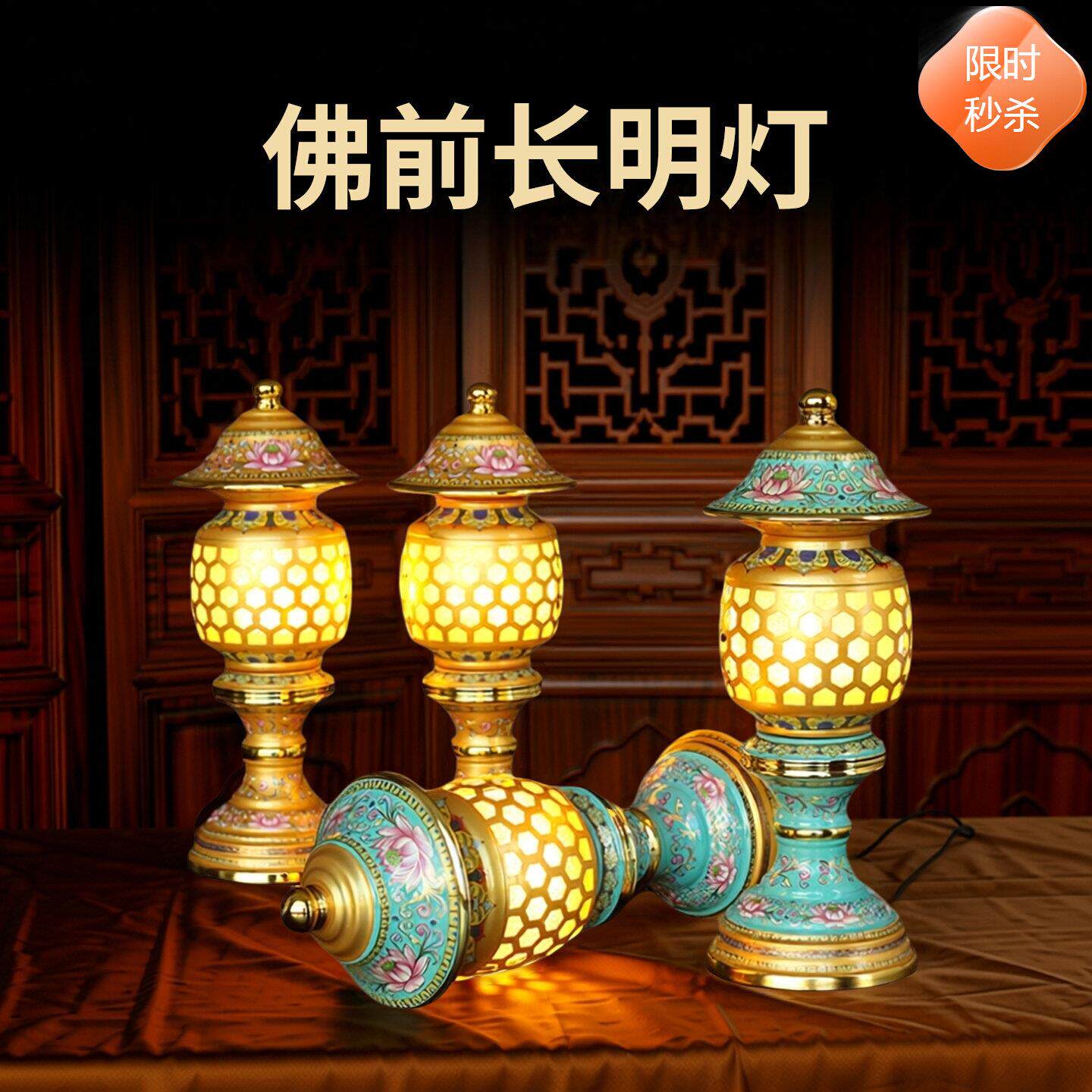 红色珐瑯彩佛供灯LED插电式长明灯 财神爷神社用供灯 青色唐纹莲