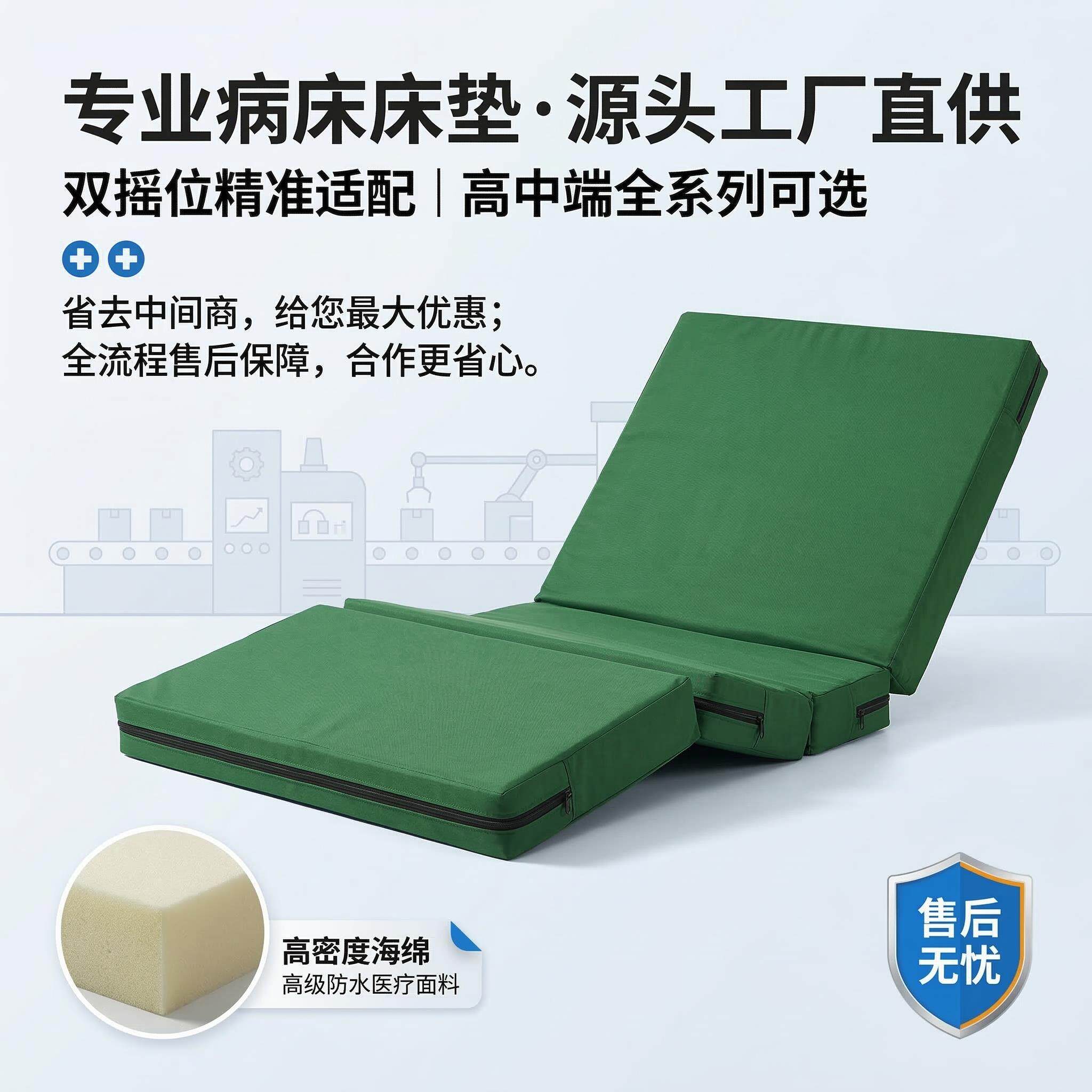 医院病床床垫 适用于医院护理床医疗床专用加厚透气护理床垫