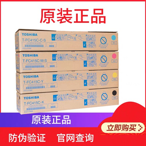 东芝FC415粉盒2025C2110AC2510