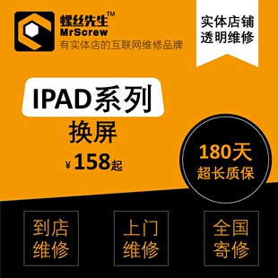 ipad2换屏 mini12触摸液晶屏幕玻璃维修外屏内存硬盘 air6