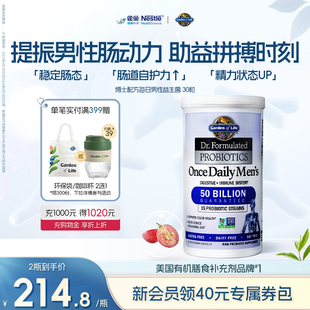 GardenofLife雀巢生命花园500亿男性益生菌肠道自护激活精力活菌