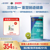 生命花园三效合一肠道益生菌雀巢GardenofLife肠道胀气后生元