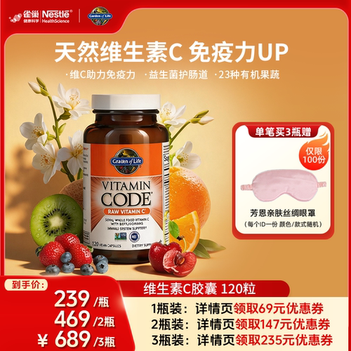 天然有机维生素C胶囊120粒