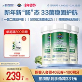 生命花园益生菌雀巢GardenofLife500亿肠道33种活性菌护肠道胶囊