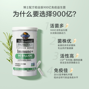 life雀巢生命花园铂金900亿免疫益生菌保健品 Garden