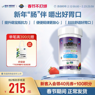 生命花园儿童益生菌雀巢GardenofLife咀嚼片水果味促消化益生元
