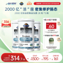 28粒 Gardenoflife雀巢生命花园2000亿密集益生菌肠道益生菌3瓶装