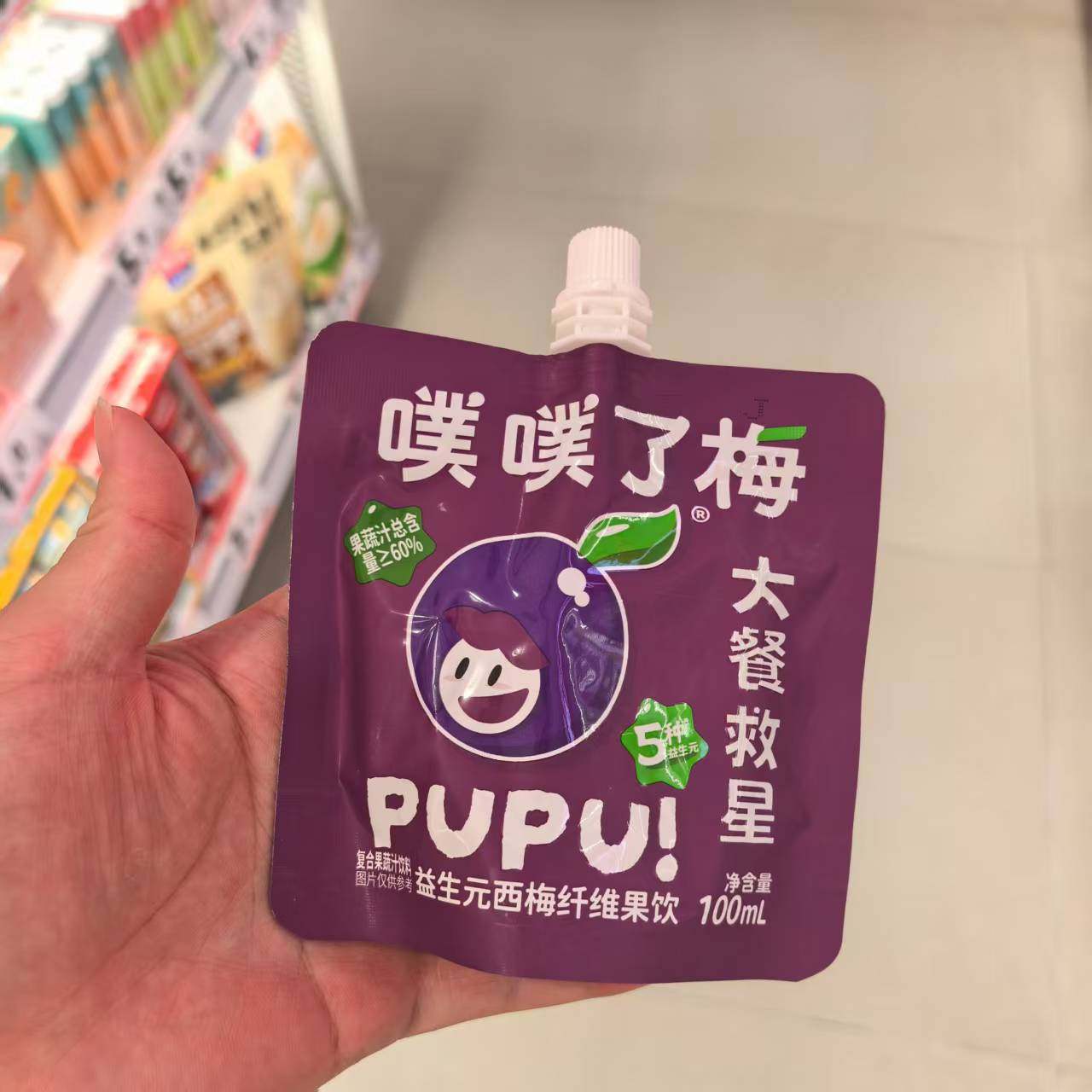 秒燃西梅汁西梅饮益生元浓缩果汁饮料高膳食纤维果饮方便携学生忙,咖啡/麦片/冲饮,果味/风味/果汁饮料,淘宝优惠券,粉丝福利购,淘宝优惠卷